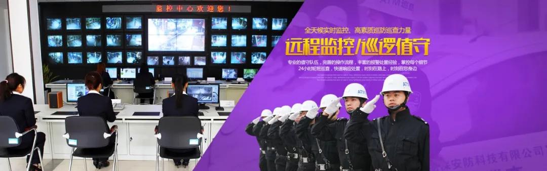 遠(yuǎn)程監(jiān)控,報警巡邏,清機(jī)加鈔,清分整點(diǎn),憑證寄庫,頭寸箱寄庫,商鋪安保,智能家居
