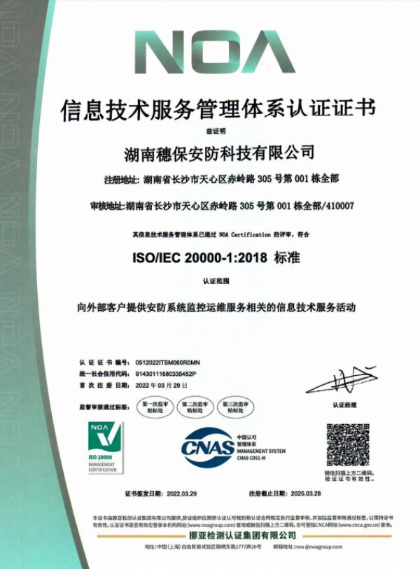 遠程監(jiān)控,報警巡邏,清機加鈔,清分整點,憑證寄庫,頭寸箱寄庫,商鋪安保,智能家居