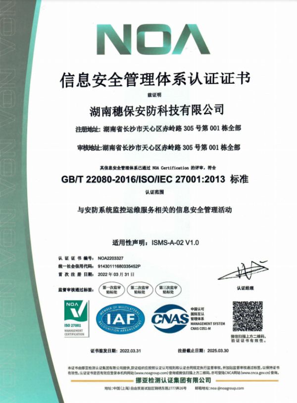遠程監(jiān)控,報警巡邏,清機加鈔,清分整點,憑證寄庫,頭寸箱寄庫,商鋪安保,智能家居